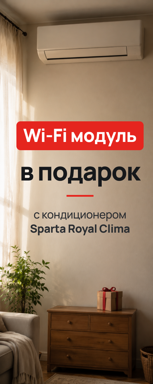 Wi-fi вертикальный
